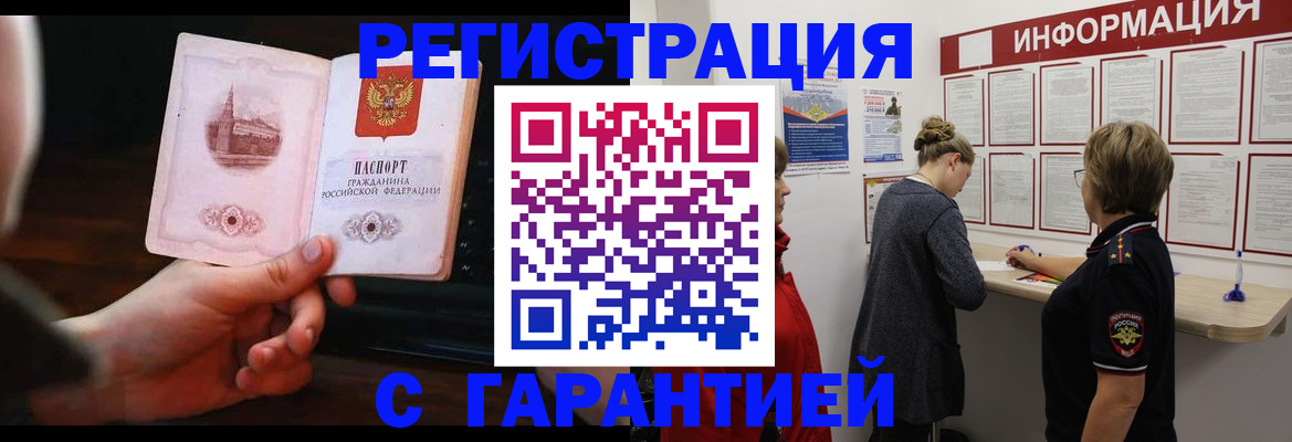 пропишу в квартире в Одинцово